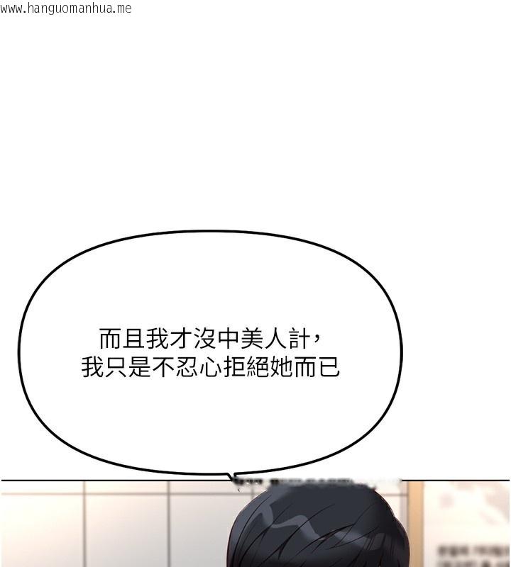 韩国漫画鲁蛇社畜的金手指韩漫_鲁蛇社畜的金手指-第35话-想摸就给你摸在线免费阅读-韩国漫画-第109张图片