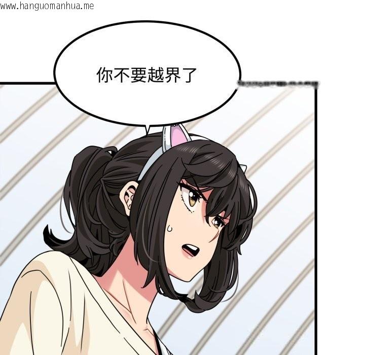 韩国漫画发小碰不得/强制催眠韩漫_发小碰不得/强制催眠-第82话在线免费阅读-韩国漫画-第39张图片