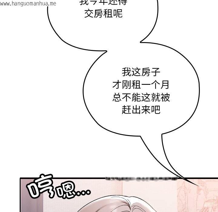 韩国漫画校花的双面生活韩漫_校花的双面生活-第1话在线免费阅读-韩国漫画-第62张图片