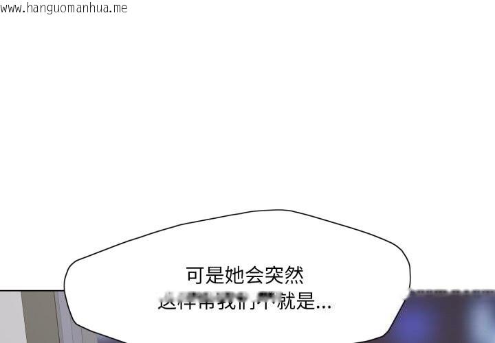 韩国漫画坏女人/了不起的她韩漫_坏女人/了不起的她-第80话在线免费阅读-韩国漫画-第4张图片