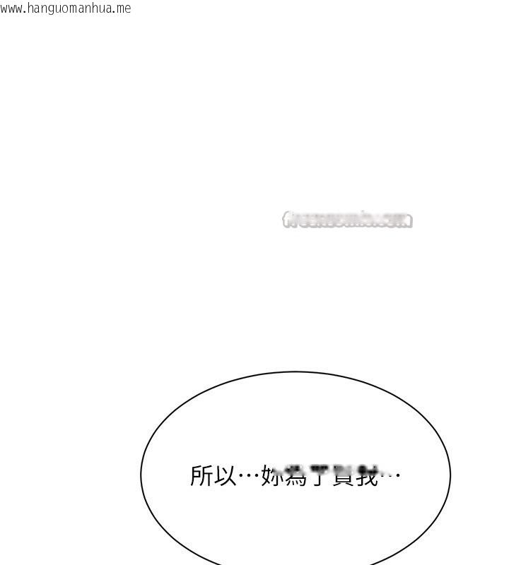 韩国漫画倒追游戏韩漫_倒追游戏-第14话-第一次从后面来在线免费阅读-韩国漫画-第14张图片