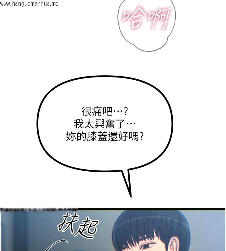 韩国漫画恶次人生韩漫_恶次人生-第39话-在前男友面前高潮在线免费阅读-韩国漫画-第69张图片