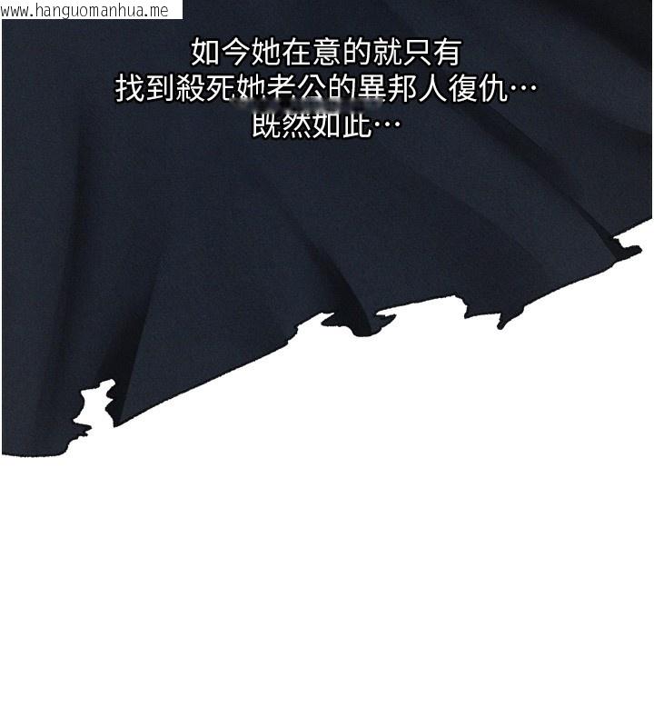 韩国漫画人妻猎人韩漫_人妻猎人-第96话-三位性奴用肉体慰留在线免费阅读-韩国漫画-第5张图片