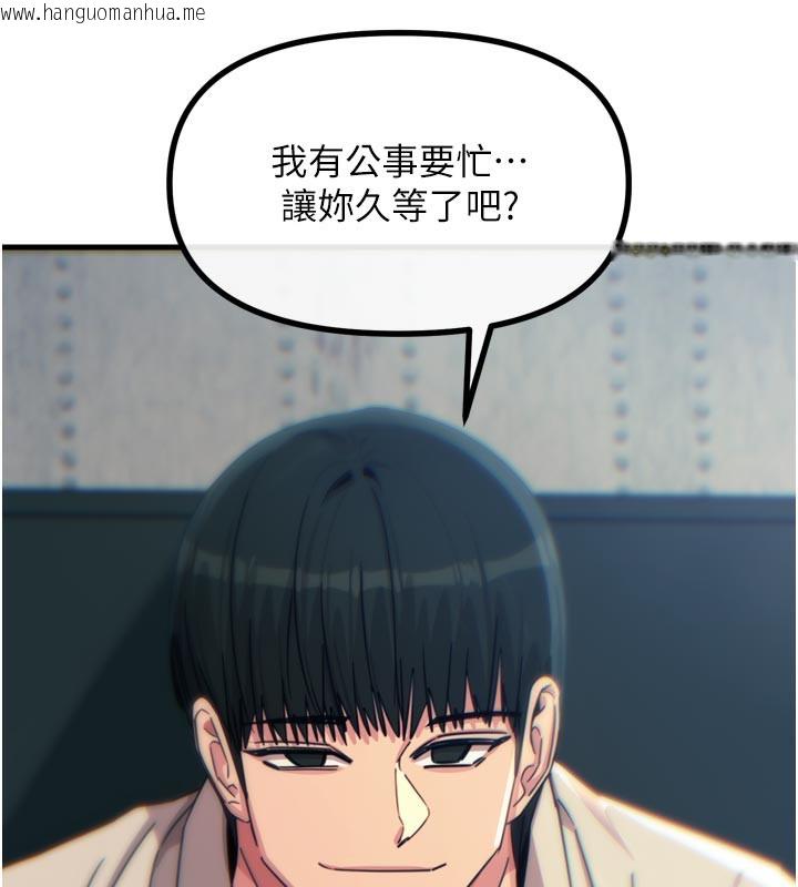 韩国漫画恶次人生韩漫_恶次人生-第39话-在前男友面前高潮在线免费阅读-韩国漫画-第152张图片