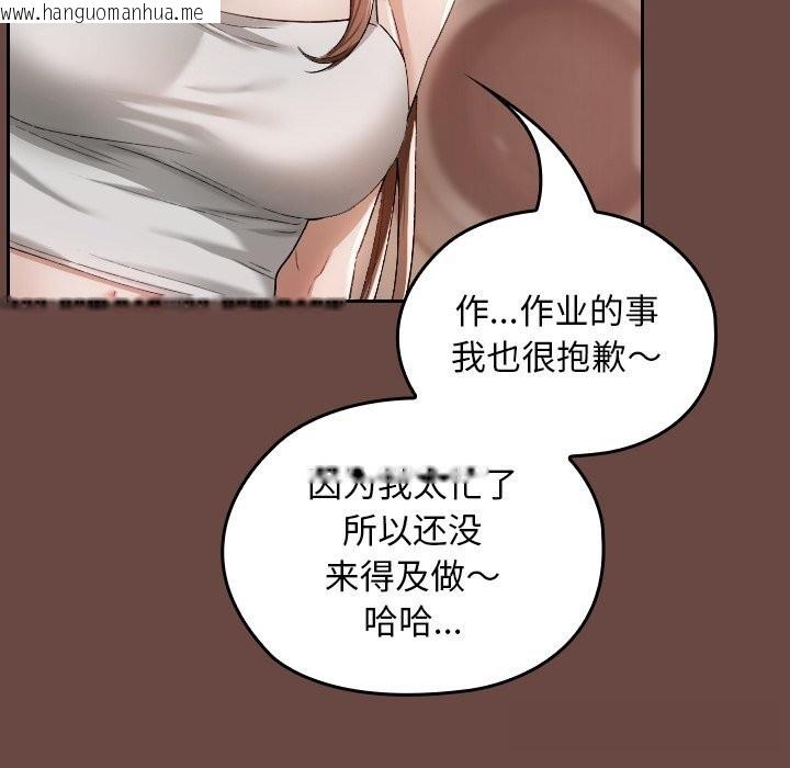 韩国漫画校花的双面生活韩漫_校花的双面生活-第2话在线免费阅读-韩国漫画-第81张图片