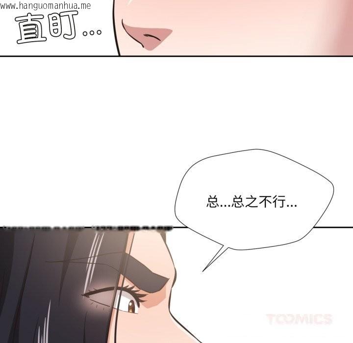 韩国漫画我的傻瓜男友韩漫_我的傻瓜男友-第25话在线免费阅读-韩国漫画-第45张图片