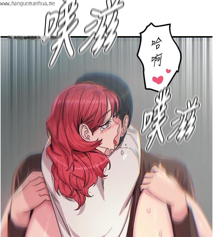 韩国漫画恶次人生韩漫_恶次人生-第39话-在前男友面前高潮在线免费阅读-韩国漫画-第81张图片