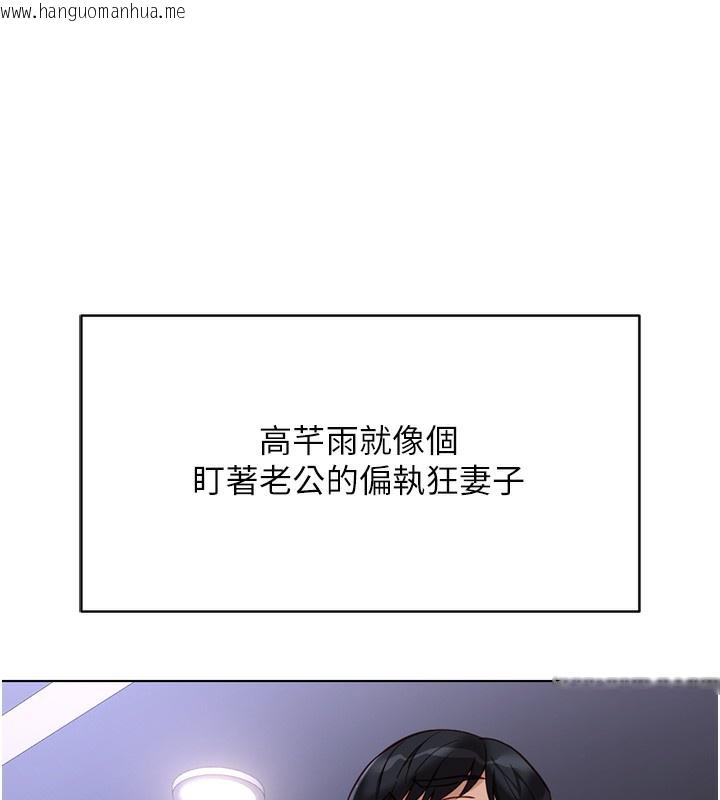 韩国漫画鲁蛇社畜的金手指韩漫_鲁蛇社畜的金手指-第35话-想摸就给你摸在线免费阅读-韩国漫画-第24张图片