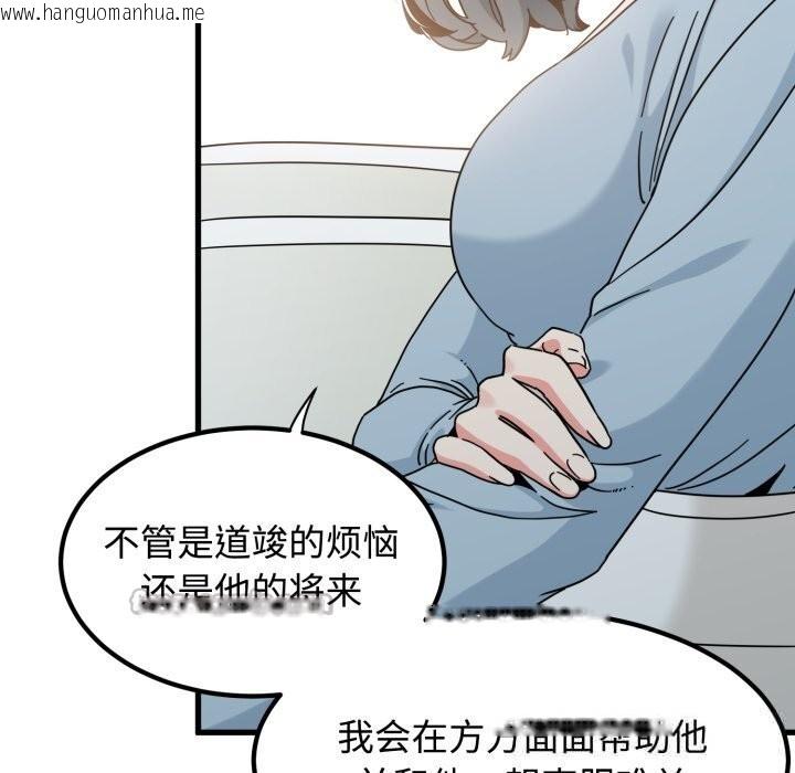 韩国漫画发小碰不得/强制催眠韩漫_发小碰不得/强制催眠-第82话在线免费阅读-韩国漫画-第112张图片