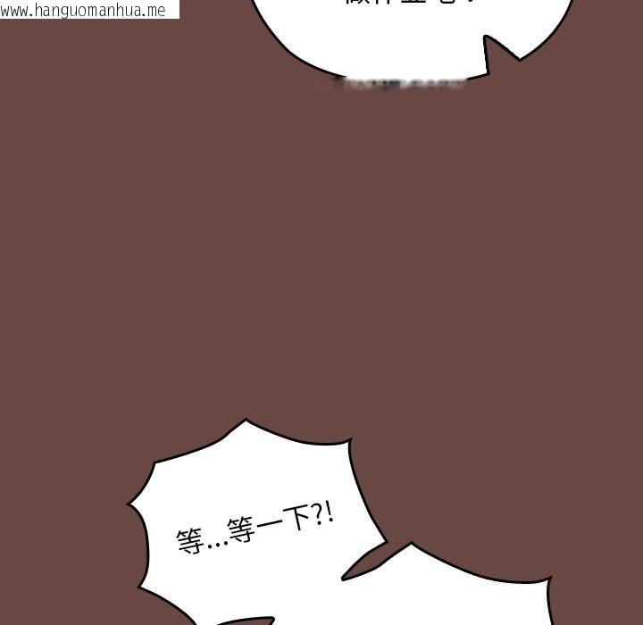 韩国漫画校花的双面生活韩漫_校花的双面生活-第2话在线免费阅读-韩国漫画-第232张图片