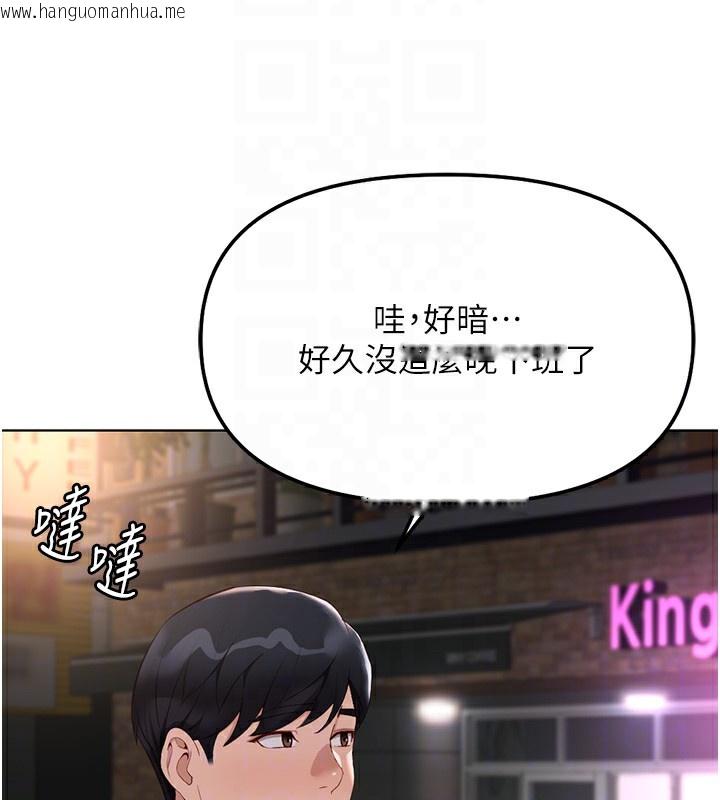 韩国漫画鲁蛇社畜的金手指韩漫_鲁蛇社畜的金手指-第35话-想摸就给你摸在线免费阅读-韩国漫画-第37张图片