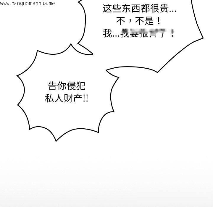 韩国漫画校花的双面生活韩漫_校花的双面生活-第1话在线免费阅读-韩国漫画-第247张图片