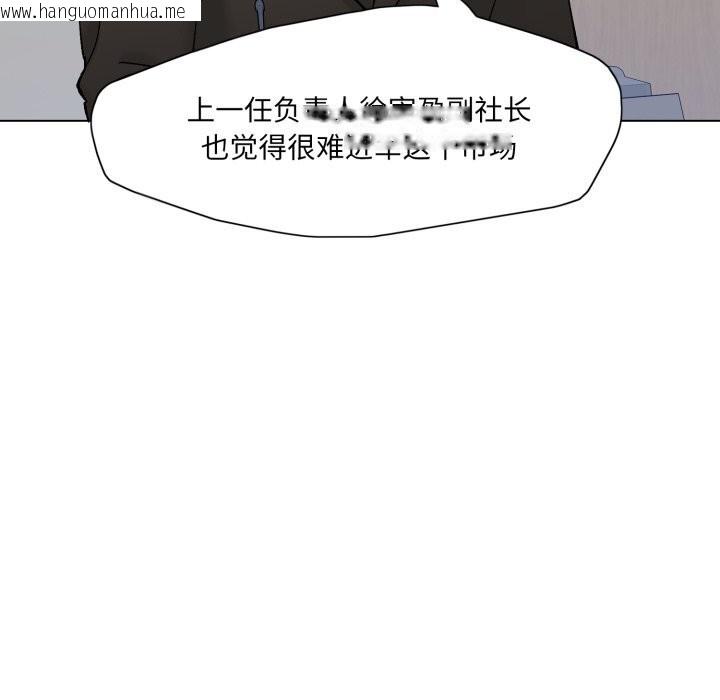 韩国漫画坏女人/了不起的她韩漫_坏女人/了不起的她-第80话在线免费阅读-韩国漫画-第87张图片