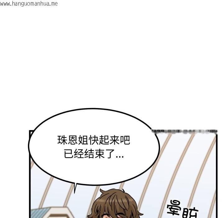 韩国漫画发小碰不得/强制催眠韩漫_发小碰不得/强制催眠-第82话在线免费阅读-韩国漫画-第151张图片