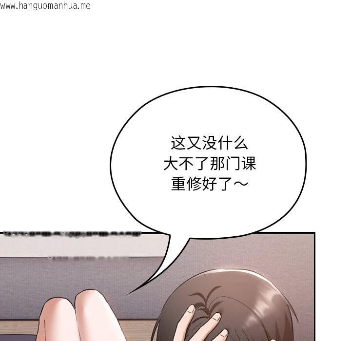 韩国漫画校花的双面生活韩漫_校花的双面生活-第1话在线免费阅读-韩国漫画-第51张图片