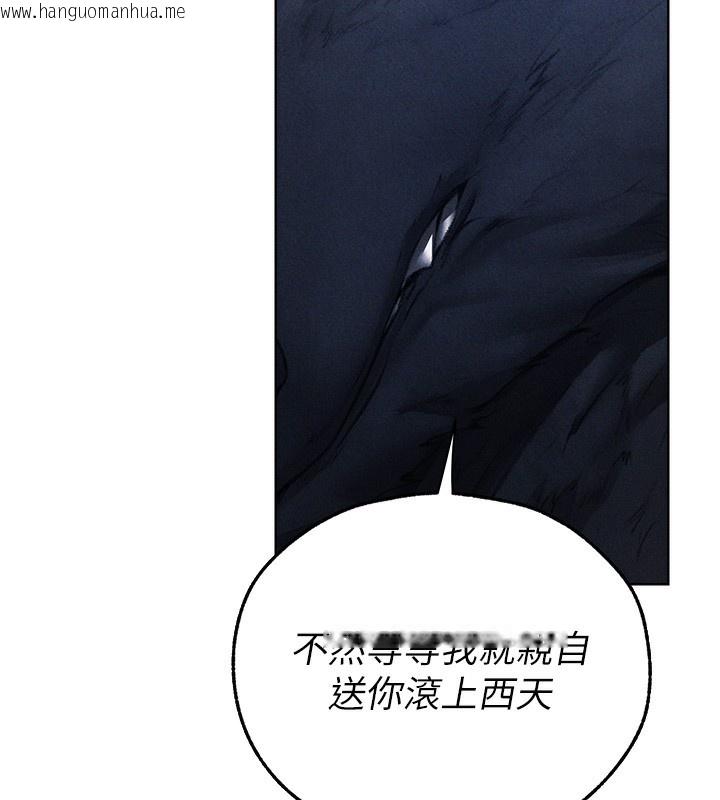 韩国漫画人妻猎人韩漫_人妻猎人-第96话-三位性奴用肉体慰留在线免费阅读-韩国漫画-第161张图片