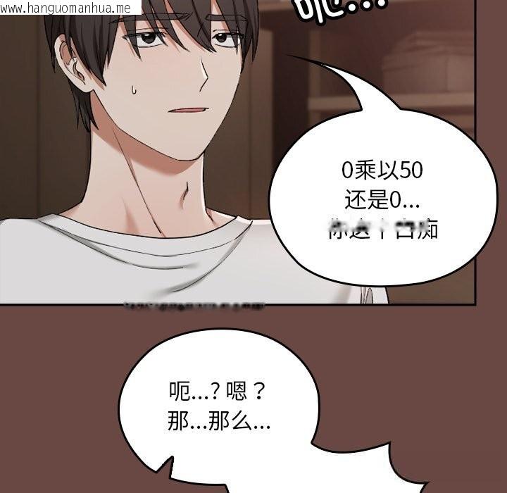 韩国漫画校花的双面生活韩漫_校花的双面生活-第2话在线免费阅读-韩国漫画-第204张图片
