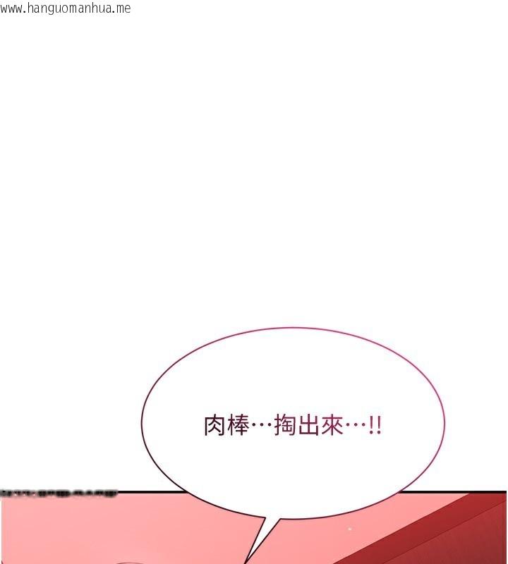 韩国漫画倒追游戏韩漫_倒追游戏-第14话-第一次从后面来在线免费阅读-韩国漫画-第137张图片