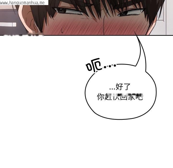 韩国漫画校花的双面生活韩漫_校花的双面生活-第1话在线免费阅读-韩国漫画-第107张图片