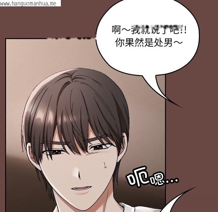 韩国漫画校花的双面生活韩漫_校花的双面生活-第3话在线免费阅读-韩国漫画-第85张图片