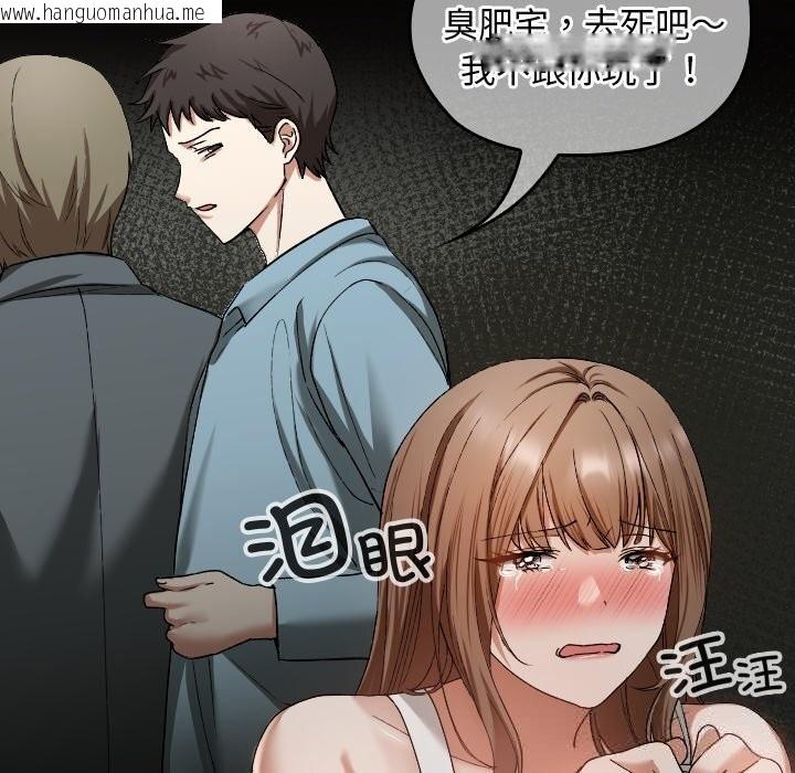 韩国漫画校花的双面生活韩漫_校花的双面生活-第2话在线免费阅读-韩国漫画-第113张图片