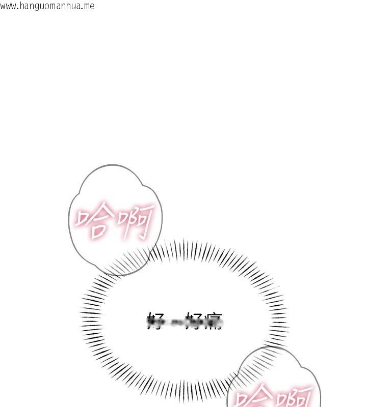 韩国漫画恶次人生韩漫_恶次人生-第39话-在前男友面前高潮在线免费阅读-韩国漫画-第44张图片