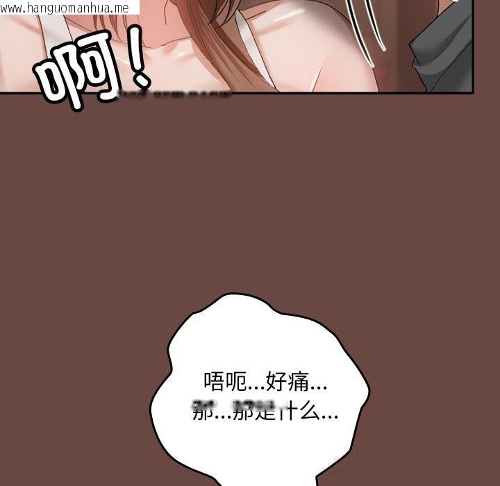 韩国漫画校花的双面生活韩漫_校花的双面生活-第2话在线免费阅读-韩国漫画-第251张图片