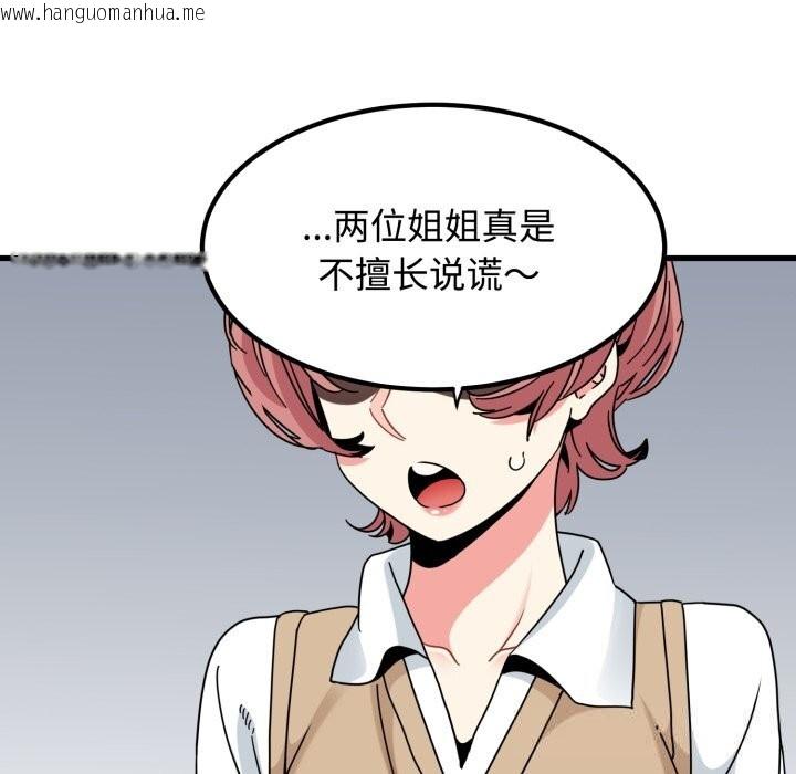 韩国漫画发小碰不得/强制催眠韩漫_发小碰不得/强制催眠-第82话在线免费阅读-韩国漫画-第21张图片