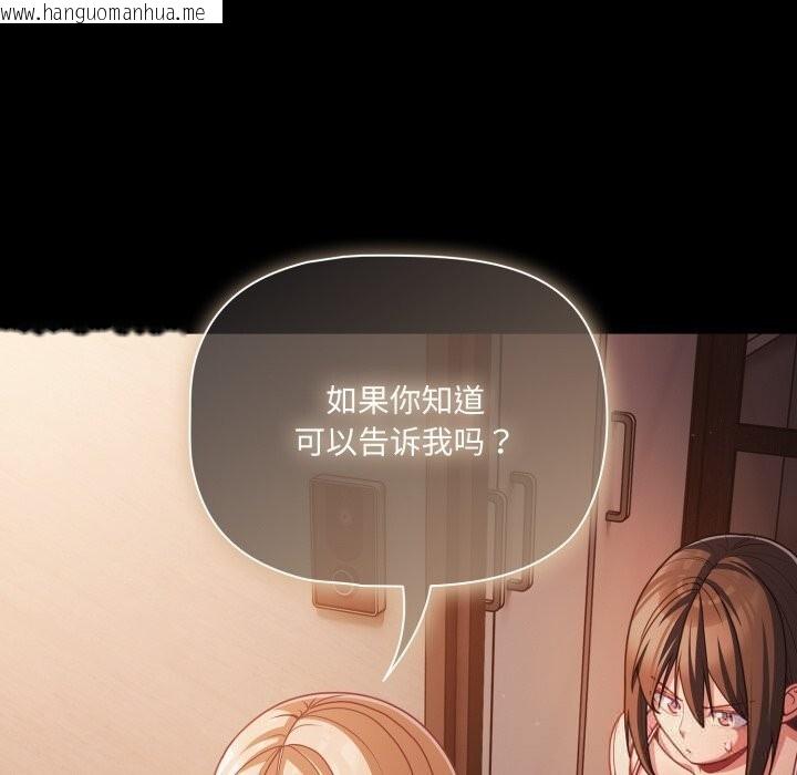 韩国漫画幸福来得太突然韩漫_幸福来得太突然-第37话在线免费阅读-韩国漫画-第150张图片