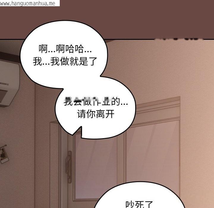 韩国漫画校花的双面生活韩漫_校花的双面生活-第2话在线免费阅读-韩国漫画-第135张图片