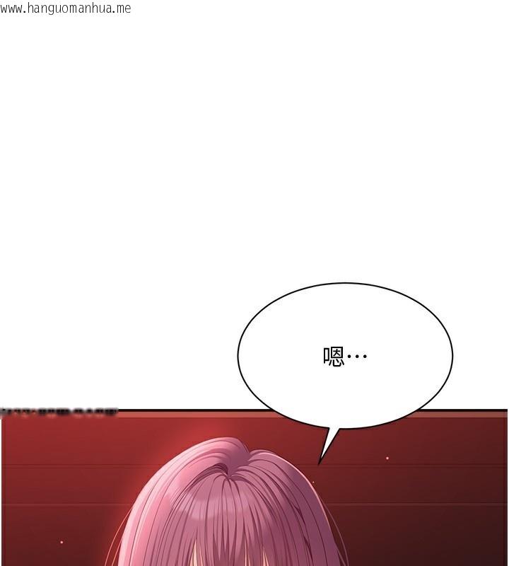 韩国漫画倒追游戏韩漫_倒追游戏-第14话-第一次从后面来在线免费阅读-韩国漫画-第35张图片