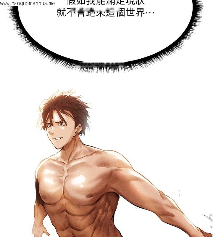 韩国漫画人妻猎人韩漫_人妻猎人-第96话-三位性奴用肉体慰留在线免费阅读-韩国漫画-第108张图片