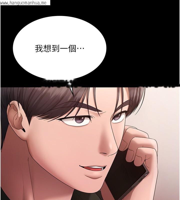 韩国漫画老板娘的诱惑韩漫_老板娘的诱惑-第68话-好好调教嚣张的老婆在线免费阅读-韩国漫画-第167张图片