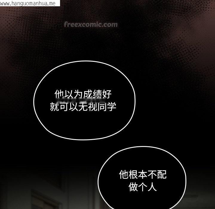 韩国漫画校花的双面生活韩漫_校花的双面生活-第2话在线免费阅读-韩国漫画-第224张图片