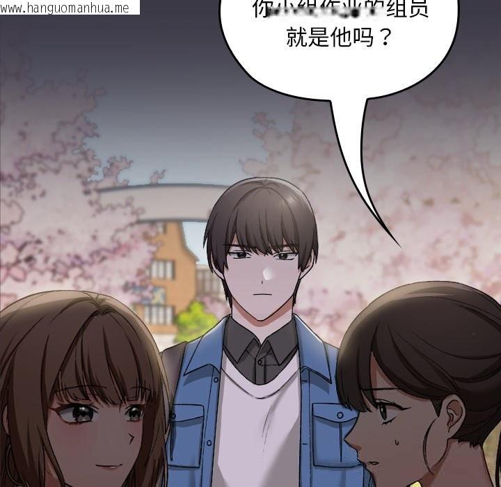 韩国漫画校花的双面生活韩漫_校花的双面生活-第1话在线免费阅读-韩国漫画-第162张图片