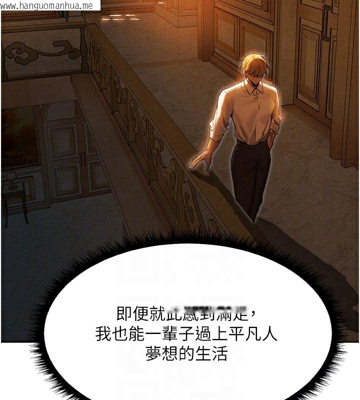 韩国漫画人妻猎人韩漫_人妻猎人-第96话-三位性奴用肉体慰留在线免费阅读-韩国漫画-第104张图片