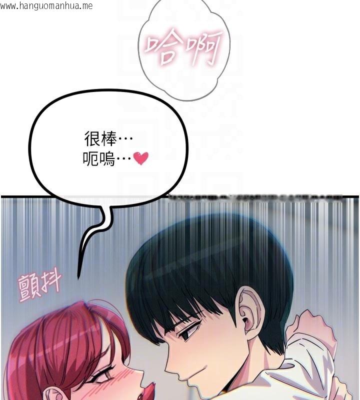 韩国漫画恶次人生韩漫_恶次人生-第39话-在前男友面前高潮在线免费阅读-韩国漫画-第77张图片