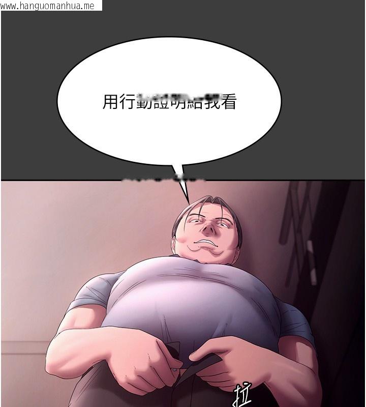 韩国漫画老板娘的诱惑韩漫_老板娘的诱惑-第68话-好好调教嚣张的老婆在线免费阅读-韩国漫画-第106张图片