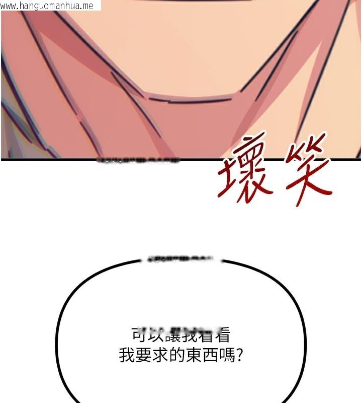 韩国漫画恶次人生韩漫_恶次人生-第39话-在前男友面前高潮在线免费阅读-韩国漫画-第159张图片