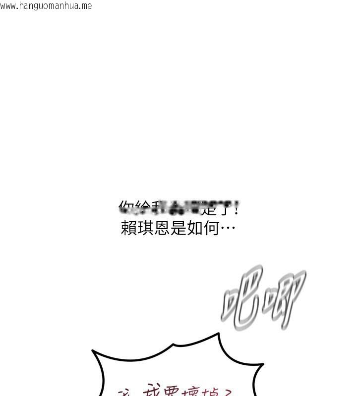 韩国漫画恶次人生韩漫_恶次人生-第39话-在前男友面前高潮在线免费阅读-韩国漫画-第1张图片