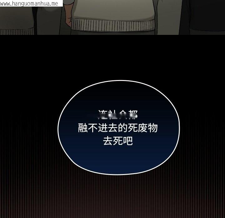 韩国漫画校花的双面生活韩漫_校花的双面生活-第2话在线免费阅读-韩国漫画-第226张图片