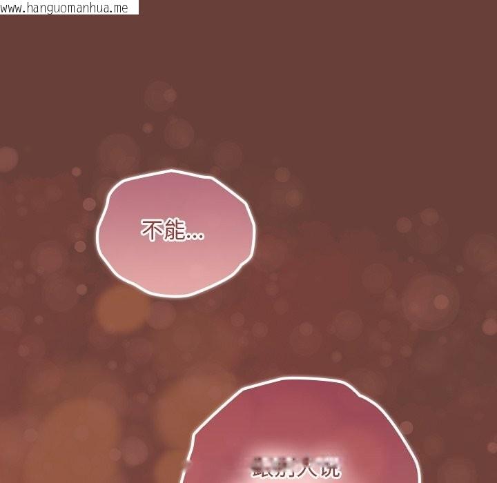 韩国漫画校花的双面生活韩漫_校花的双面生活-第1话在线免费阅读-韩国漫画-第20张图片