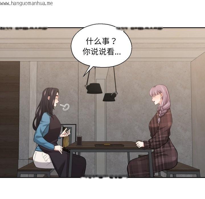 韩国漫画我的傻瓜男友韩漫_我的傻瓜男友-第25话在线免费阅读-韩国漫画-第50张图片