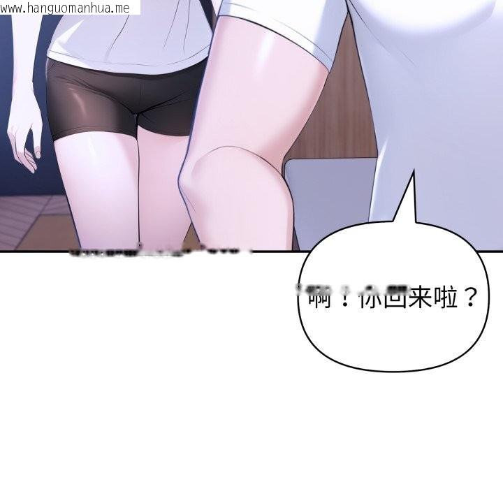 韩国漫画夫妇游戏韩漫_夫妇游戏-第41话在线免费阅读-韩国漫画-第23张图片