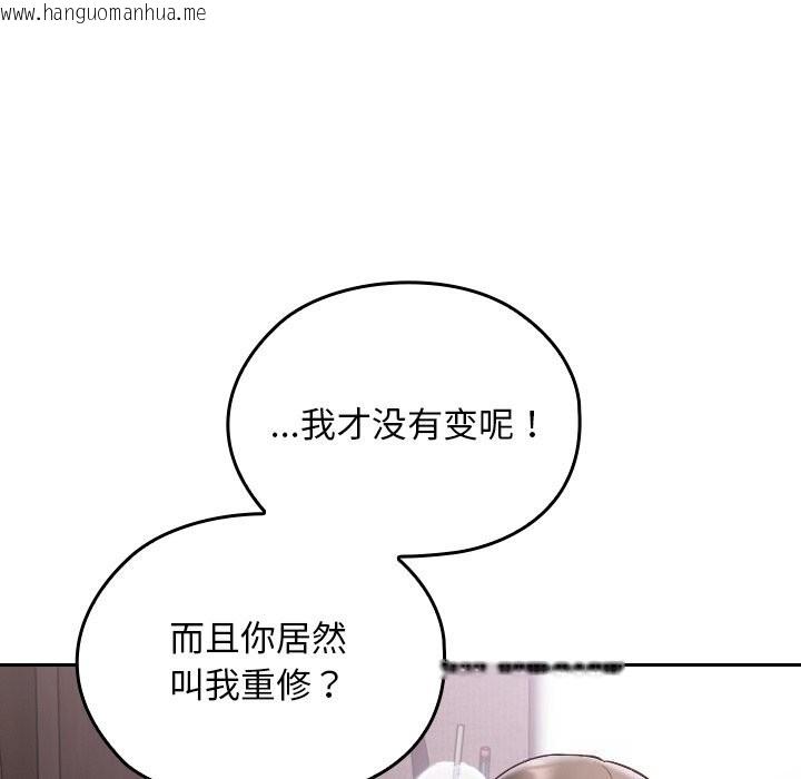 韩国漫画校花的双面生活韩漫_校花的双面生活-第1话在线免费阅读-韩国漫画-第57张图片