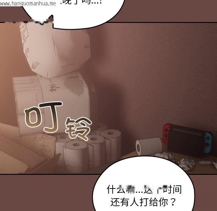 韩国漫画校花的双面生活韩漫_校花的双面生活-第3话在线免费阅读-韩国漫画-第105张图片