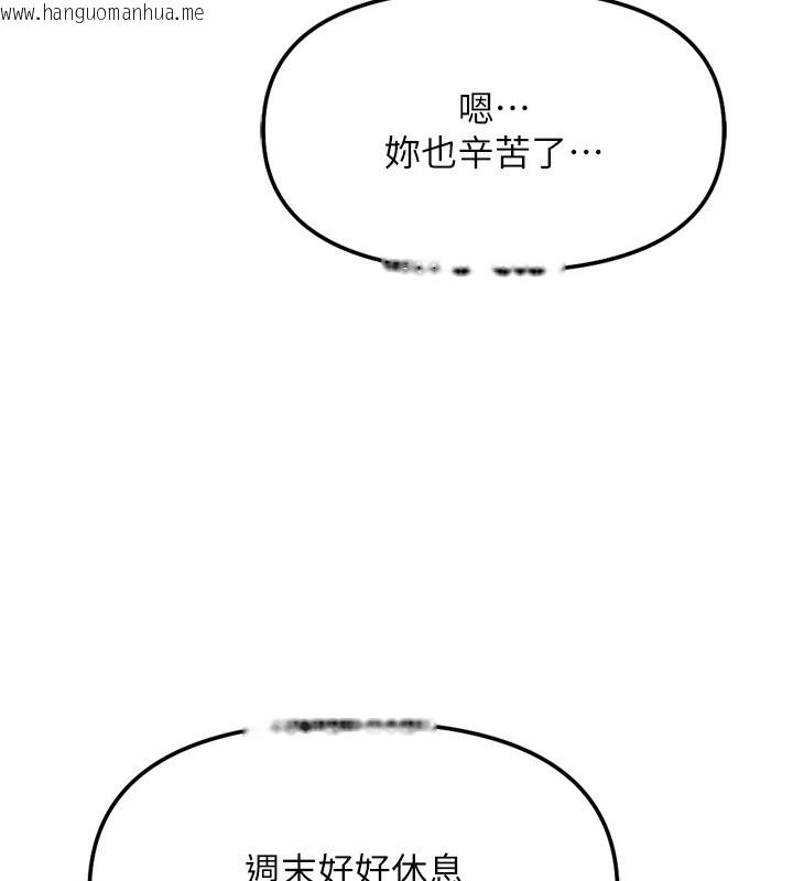 韩国漫画鲁蛇社畜的金手指韩漫_鲁蛇社畜的金手指-第35话-想摸就给你摸在线免费阅读-韩国漫画-第32张图片