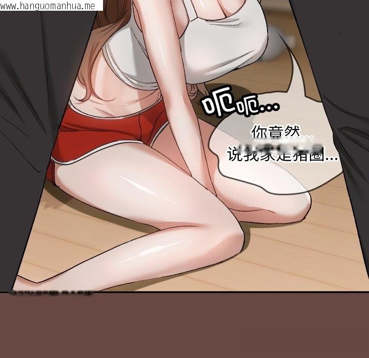 韩国漫画校花的双面生活韩漫_校花的双面生活-第2话在线免费阅读-韩国漫画-第127张图片