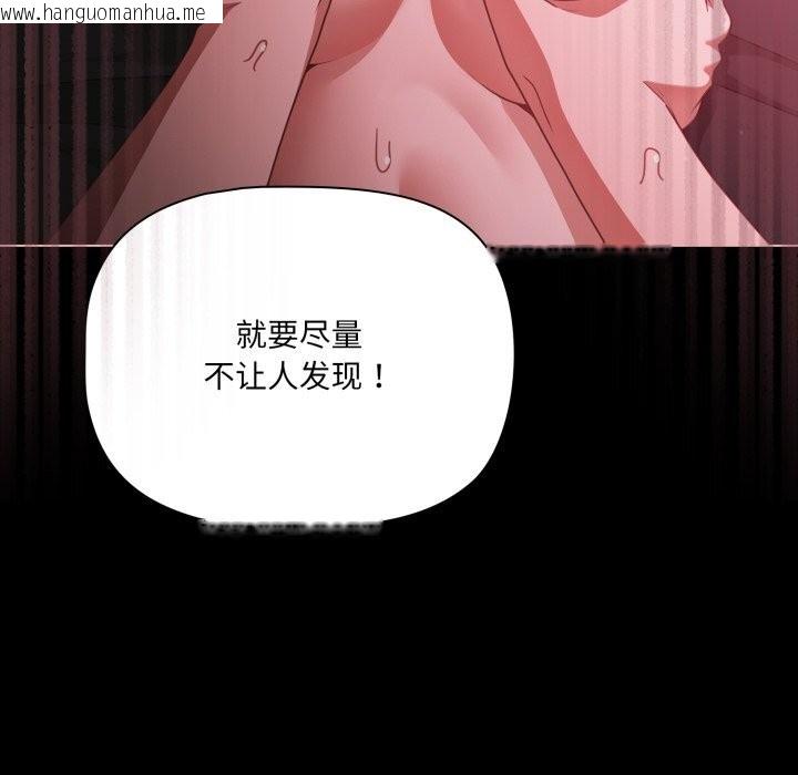 韩国漫画幸福来得太突然韩漫_幸福来得太突然-第37话在线免费阅读-韩国漫画-第119张图片