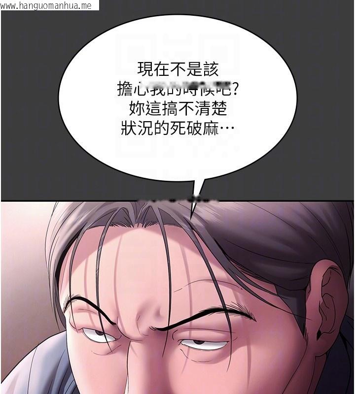 韩国漫画老板娘的诱惑韩漫_老板娘的诱惑-第68话-好好调教嚣张的老婆在线免费阅读-韩国漫画-第96张图片